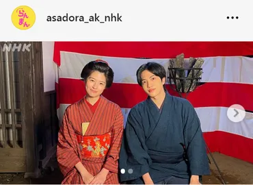 らんまん」志尊淳&佐久間由衣の恋の行方「あいみょんの『愛の花』綾と竹雄にピッタリ」の声