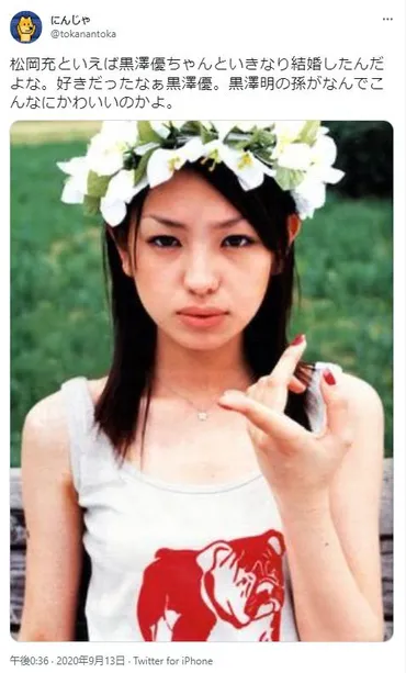 黒澤優の現在がすごい!ソフィアの松岡との結婚生活はどうなった?一般公開情報をまとめてみた。