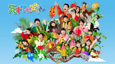 俳優・前田公輝に小関裕太も! すっかり大人に…NHK『天才てれびくん』出身の「元てれび戦士」タレントたち