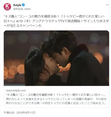 キスシーンが最高な「韓国ドラマ」ランキング
