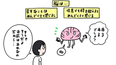 めんどくさい」の正体を脳科学者に聞く