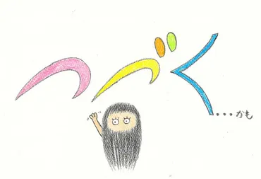 新日本プロレス高橋ヒロムの絵本連載!「それいけ!ハナゲくん」第9回 ~最終回~(画像5/6)