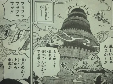 ドフラミンゴはマリージョアの国宝の秘密!