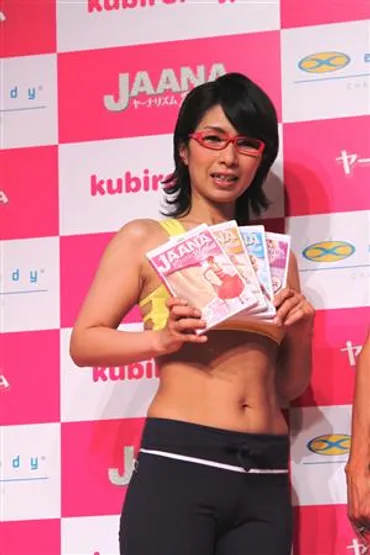 くわばたりえが、産後太りから驚異の激やせ! 新エクササイズ成功でウエストはマイナス15センチ