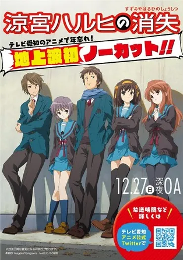 深夜連続!アニメ祭り 「ハルヒ」「けいおん!」「銀魂」放送決定 (2020年12月10日)
