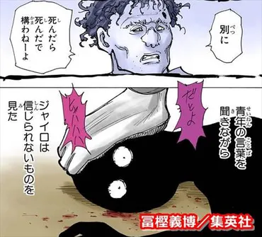 ハンタ考察】ジャイロの正体がついに発覚か！？【HUNTERxHUNTER】 