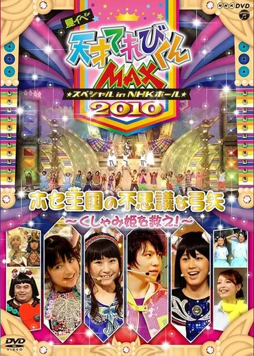 90年代に「天才てれびくん」に出演していた中田あすみ(34)が安齊舞(32)の結婚式の写真を公開!!