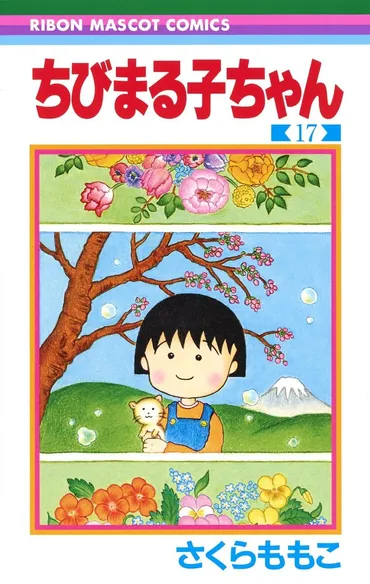 母との絆、たまちゃんとの友情……『ちびまる子ちゃん』笑いあり涙ありの感動エピソード3選