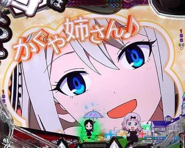 演出信頼度まとめ】Pフィーバーかぐや様は告らせたい【せせりくん解説】スペック・攻略(ボーダー&打ち方)情報もアリ!カスタム 保留 先読み 予告 リーチ