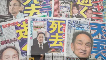 ジャニー喜多川氏の性加害問題: 478人が被害を報告、社名変更に非難の声も