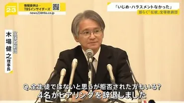 パワハラ゛゛長時間労働゛ 宝塚歌劇団女性死亡 元タカラジェンヌが語る内情とは【news23】