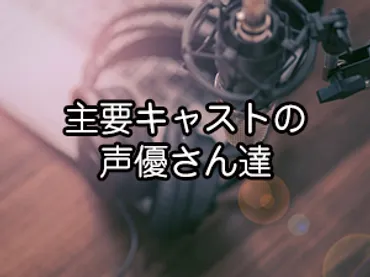 ドラゴンボール】の主要な声優一覧!初期の頃からどれだけ変わっ ...