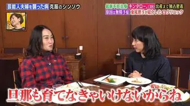夫が無精子症だった…第1子出産のキンタロー。が告白「不妊治療をしていた」