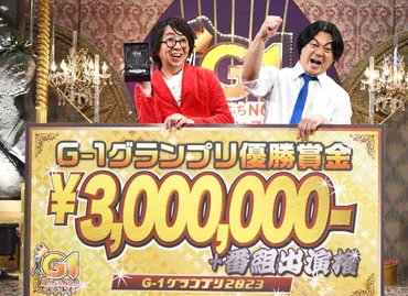 モダンタイムスがG