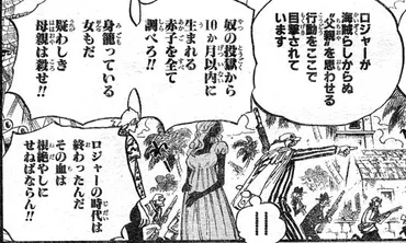 ルージュはどうやって20ヵ月もの間エースをお腹の中に宿していたのか