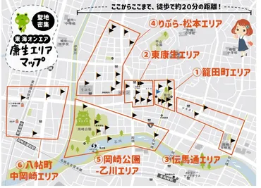 東海オンエア】康生エリア『聖地巡礼』攻略ガイド(エリア別まとめ)