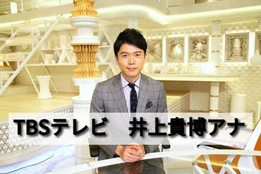 井上貴博アナとホラン千秋さんはお似合い!付き合ってるのか結婚するのか調査!