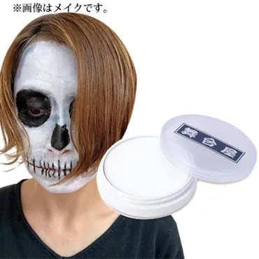 欠品中)白塗り 舞台屋 白べた 油性ファンデーション 20g 白 コスプレ 仮装 ホラー おばけ クリスマス 文化祭 ハロウィン メイク 特殊メイク : butaiya004 : プロ用ヘアコスメnetsbee