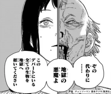 チェンソーマン』闇の悪魔の正体や能力は?宇宙飛行士の意味やマキマとの関係まで徹底考察!