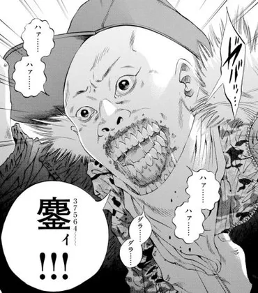 危険人物】闇金ウシジマくん【鰐戸三蔵】