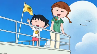 まるちゃん 南の島へ行く』の巻~「ちびまる子ちゃん」原作35周年!あなたの好きな゛神回゛~ 1/30は1時間スペシャルでお届け!