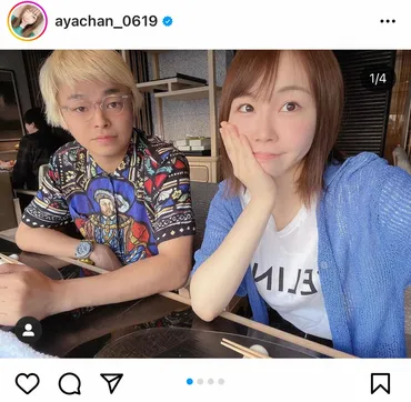 泥仕合の東海オンエア・しばゆー妻、あやなんが謝罪「本当にごめん」 離婚宣言は撤回せず「後悔してない」― スポニチ Sponichi Annex 芸能
