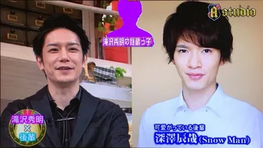 深澤辰哉