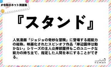 ジョジョの奇妙な冒険のスタンドって実際どんな能力なの？スタンドの能力とは！？