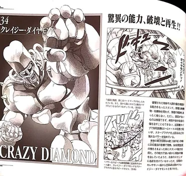 sooooooooo we got translation゛s for jojo a go go stands so now we can powerscale them i guess