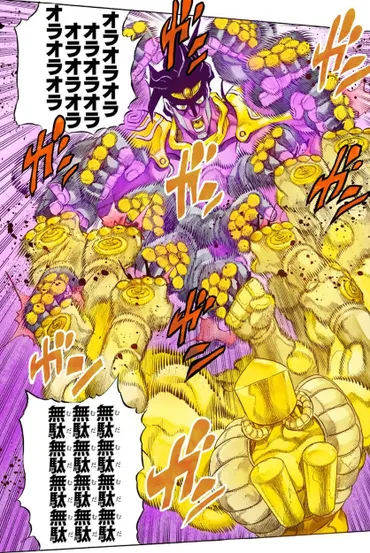 DIO」の「ザ・ワールド」