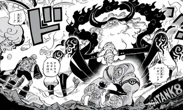 ONEPIECE 1094「゛五老星゛科学防衛武神ジェイガルシア・サターン聖」