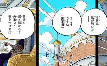 ドラゴンの悪魔の実は「カゼカゼの実」の能力か