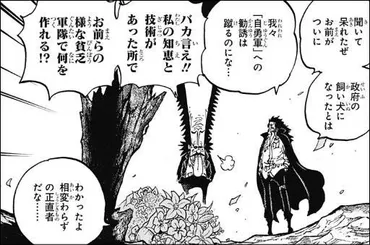 ワンピース』資金も武力も無かった自勇軍から革命軍になった気になるところ!