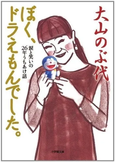 ドラえもんの声優は一体誰が務めているの？歴代声優の変遷とは！？