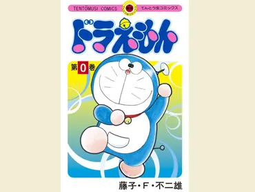 ドラえもん』初めてのテレビアニメは゛日テレ゛だったって知ってる?