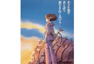 風の谷のナウシカ』原作漫画、ネタバレ・あらすじ・ラストの結末まで内容解説