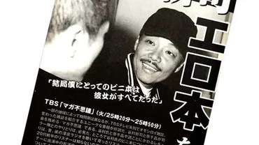谷村新司さん、生前にビニ本コレクション5千冊の収集と処分を語っていた「処理に困るじゃないですか」「ビニ本をJACに寄贈(ティッシュは自前)」 : まとめダネ!