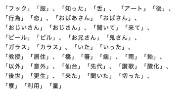 日本語の発音練習