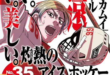 「ドッグスレッド」はゴールデンカムイの作者・野田サトルの新連載？スピナマラダ！との繋がりとは！？
