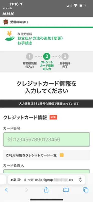 入力フォームの見た目は本物そっくり! 「NHKプラス」を騙る怪しいフィッシングメールが届いた【被害事例に学ぶ、高齢者のためのデジタルリテラシー】