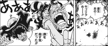 ワンピース』麦わらの一味最期の一人「10人目」はヤマトなのだろうか…