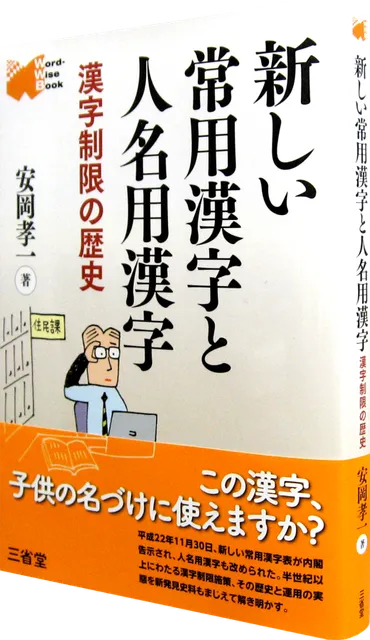 第86回 「𠮷」と「吉」