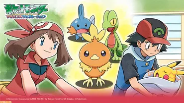 アニポケセレクション】物語は゛アドバンスジェネレーション゛へ突入! 第1話゛新たなる大地! 新たなる冒険!!゛が期間限定で公開
