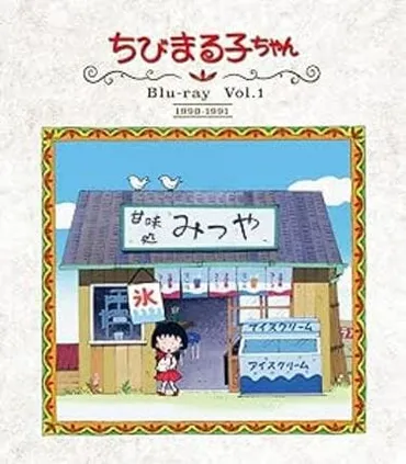 ちびまる子ちゃん』に『まじかる☆タルるートくん』、『H×H』やジブリ作品にも…忘れられないTARAKOさんの演じたキャラクターたち