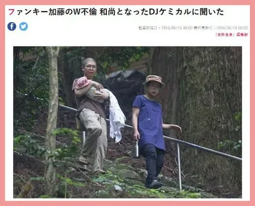 ファンモンDJケミカルの現在は住職!お寺(法蓮寺)の場所はどこ?