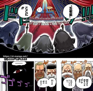 ワンピース考察】イム様まとめ!本名はネロナ?悪魔の実は?種族は?性別は?【世界の王】【地獄に仏】