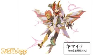 キメラって一体なんなの？キメラとは!!?