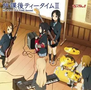 「けいおん！」人気秘訣は？音楽・キャラクター・聖地巡礼の魅力を探る「けいおん！」の魅力とは！？