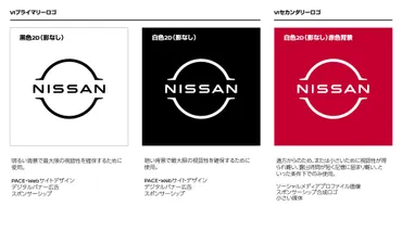 日産ブランドロゴ
