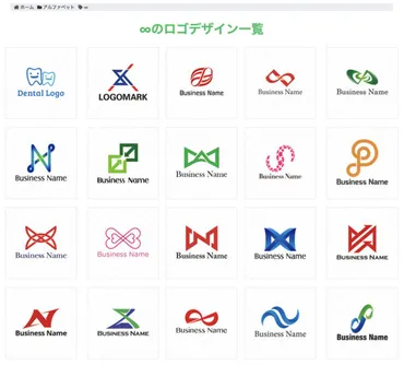 人気】インフィニティのロゴをデザインしていたら・・・